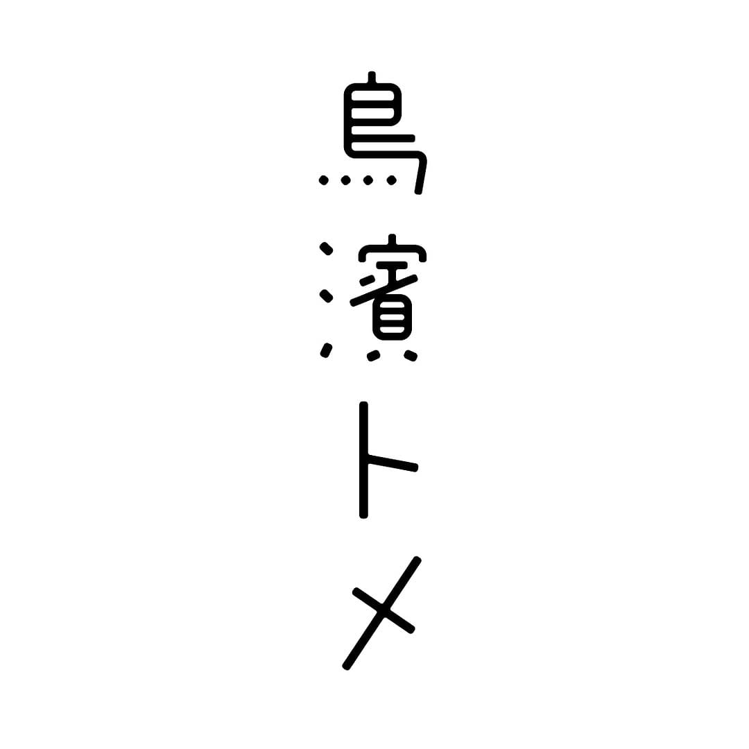 Post 2 by aomoji on Instagram (image)