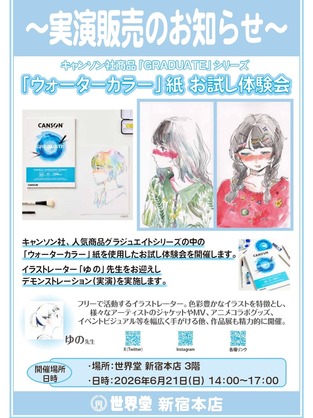 Post 9 by ゆの on Instagram (image)