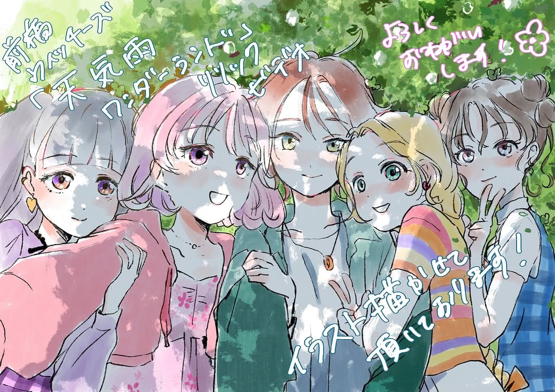Post 10 by ゆの on Instagram (image)