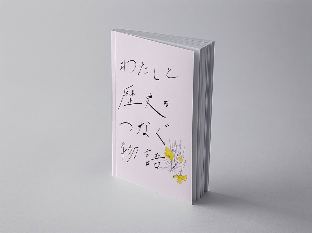 Post 1 by Erika Kobayashi 小林エリカ on Instagram (image)