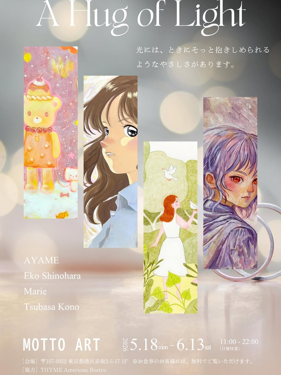 Post 4 by Eko Shinohara しのはらえこ on Instagram (image)