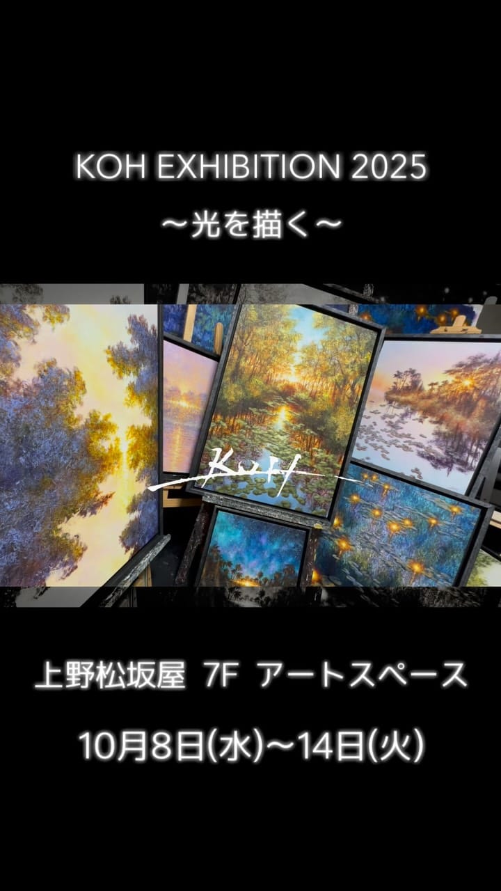 Post 10 by -KOH-  現代印象派画家 on Instagram (video)