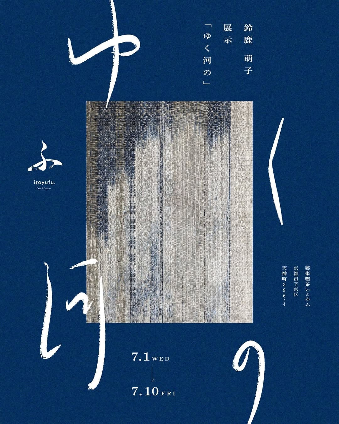 Post 10 by 藝術喫茶いとゆふ on Instagram (image)