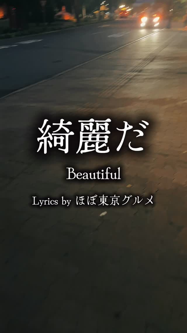 Post 8 by ほぼ東京グルメ（今だけ北海道、多分。） on Instagram (video)