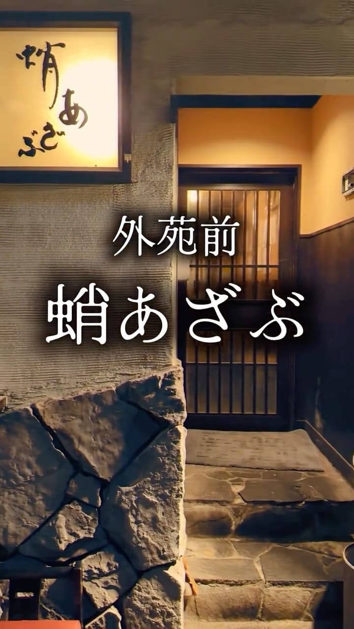 Post 2 by ほぼ東京グルメ（今だけ北海道、多分。） on Instagram (video)