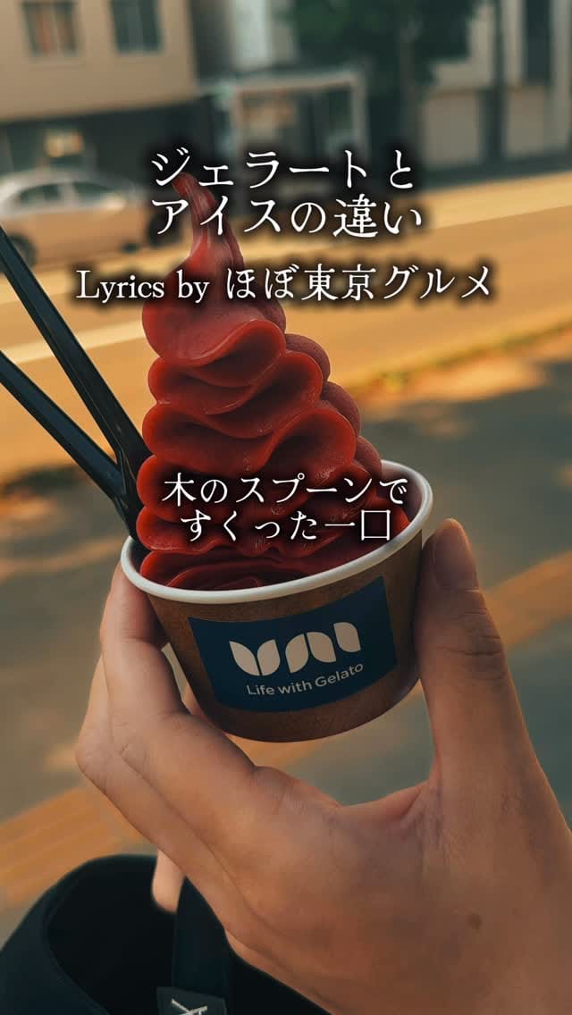 Post 4 by ほぼ東京グルメ（今だけ北海道、多分。） on Instagram (video)