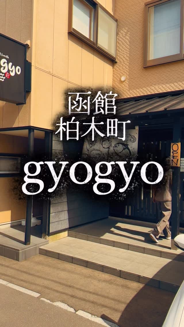 Post 1 by ほぼ東京グルメ（今だけ北海道、多分。） on Instagram (video)