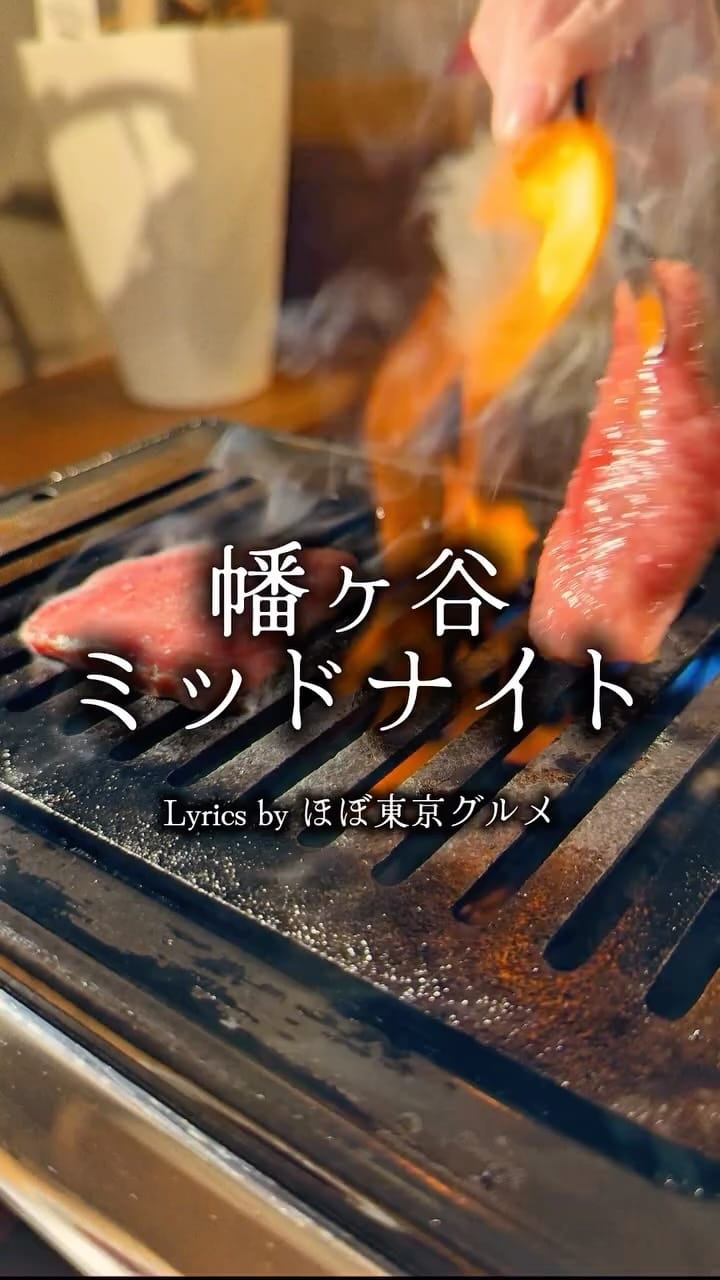 Post 10 by ほぼ東京グルメ（今だけ北海道、多分。） on Instagram (video)
