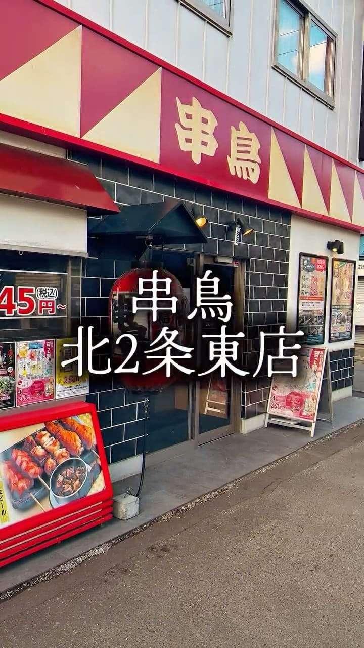 Post 6 by ほぼ東京グルメ（今だけ北海道、多分。） on Instagram (video)