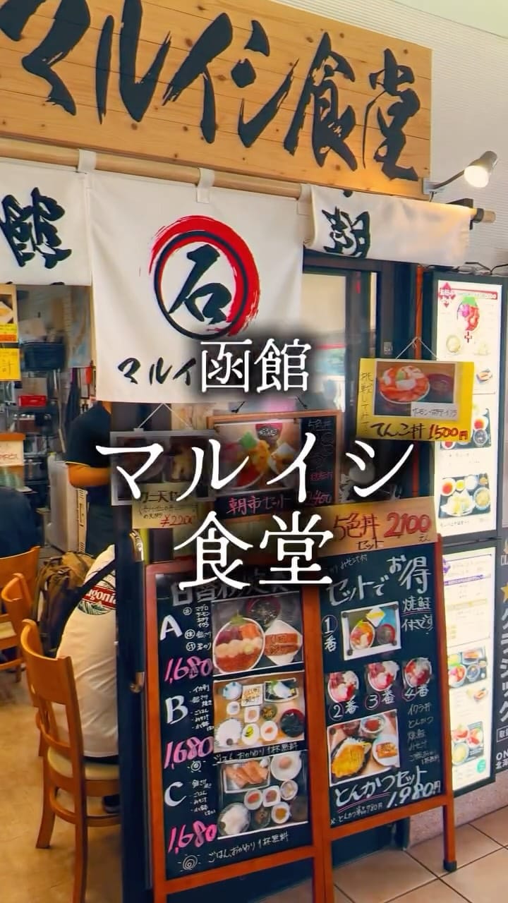 Post 9 by ほぼ東京グルメ（今だけ北海道、多分。） on Instagram (video)