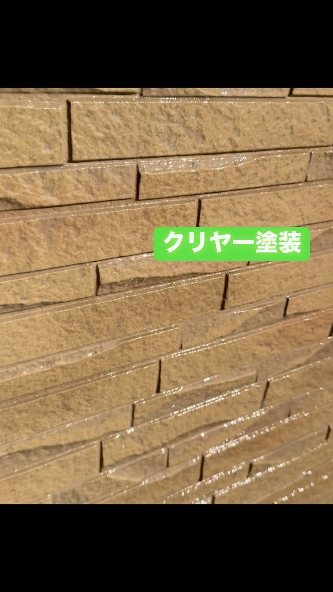 Post 10 by 株式会社レーヴペイント／埼玉県鴻巣市 on Instagram (video)