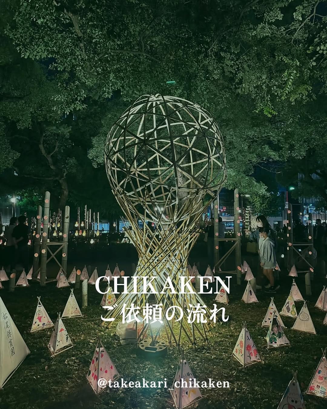 Post 8 by CHIKAKEN ┆ちかけん 竹あかり®【公式】 on Instagram (carousel)