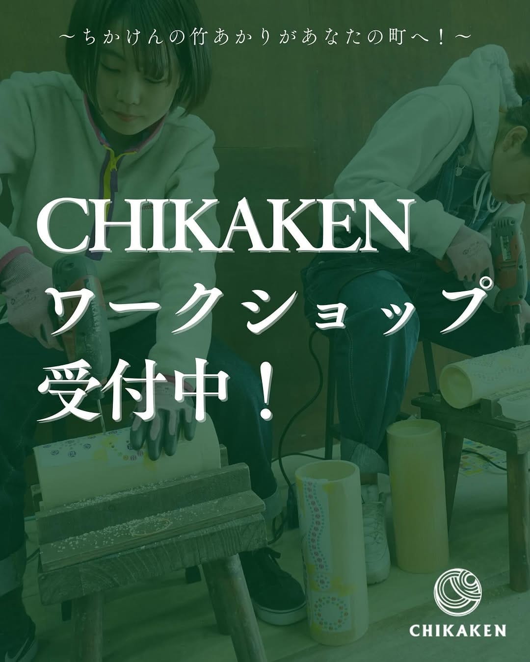 Post 9 by CHIKAKEN ┆ちかけん 竹あかり®【公式】 on Instagram (carousel)