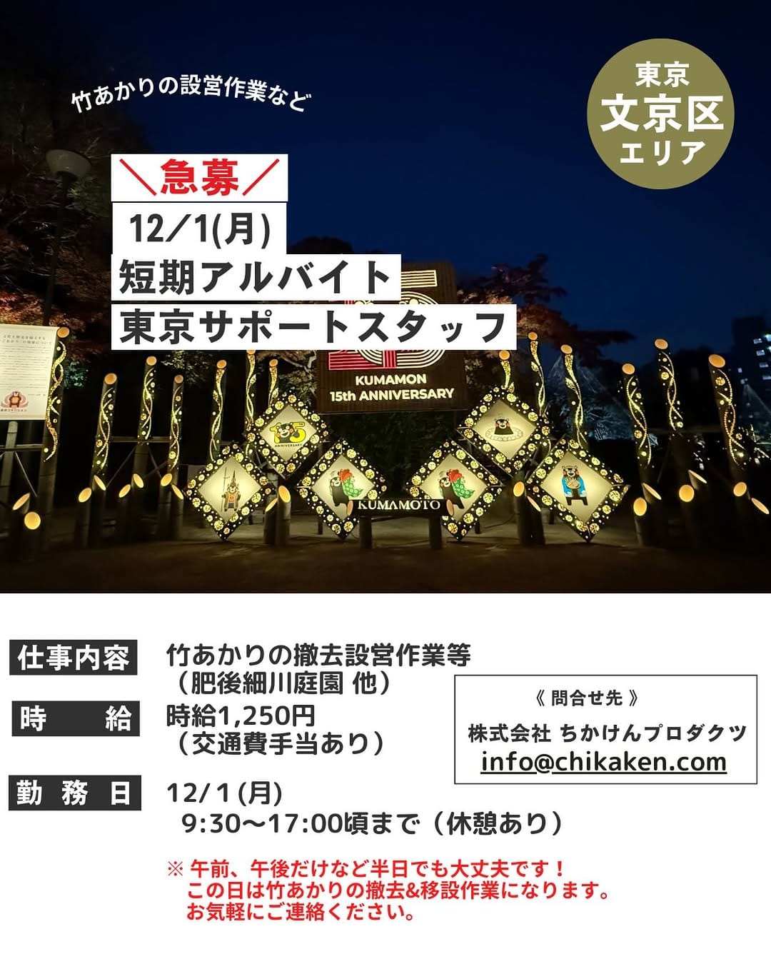 Post 6 by CHIKAKEN ┆ちかけん 竹あかり®【公式】 on Instagram (image)