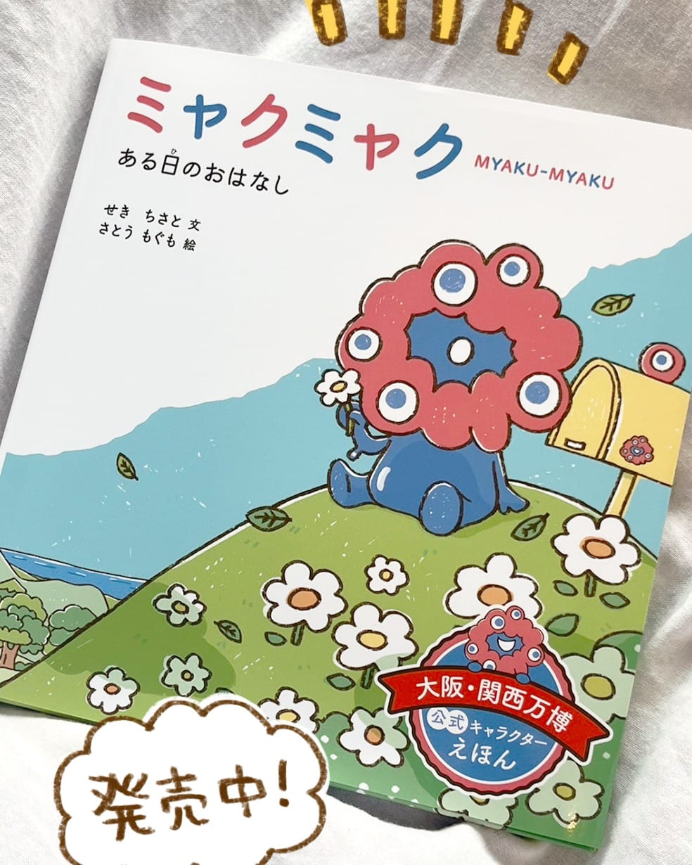 Post 10 by さとう もぐも/イラストレーター on Instagram (image)