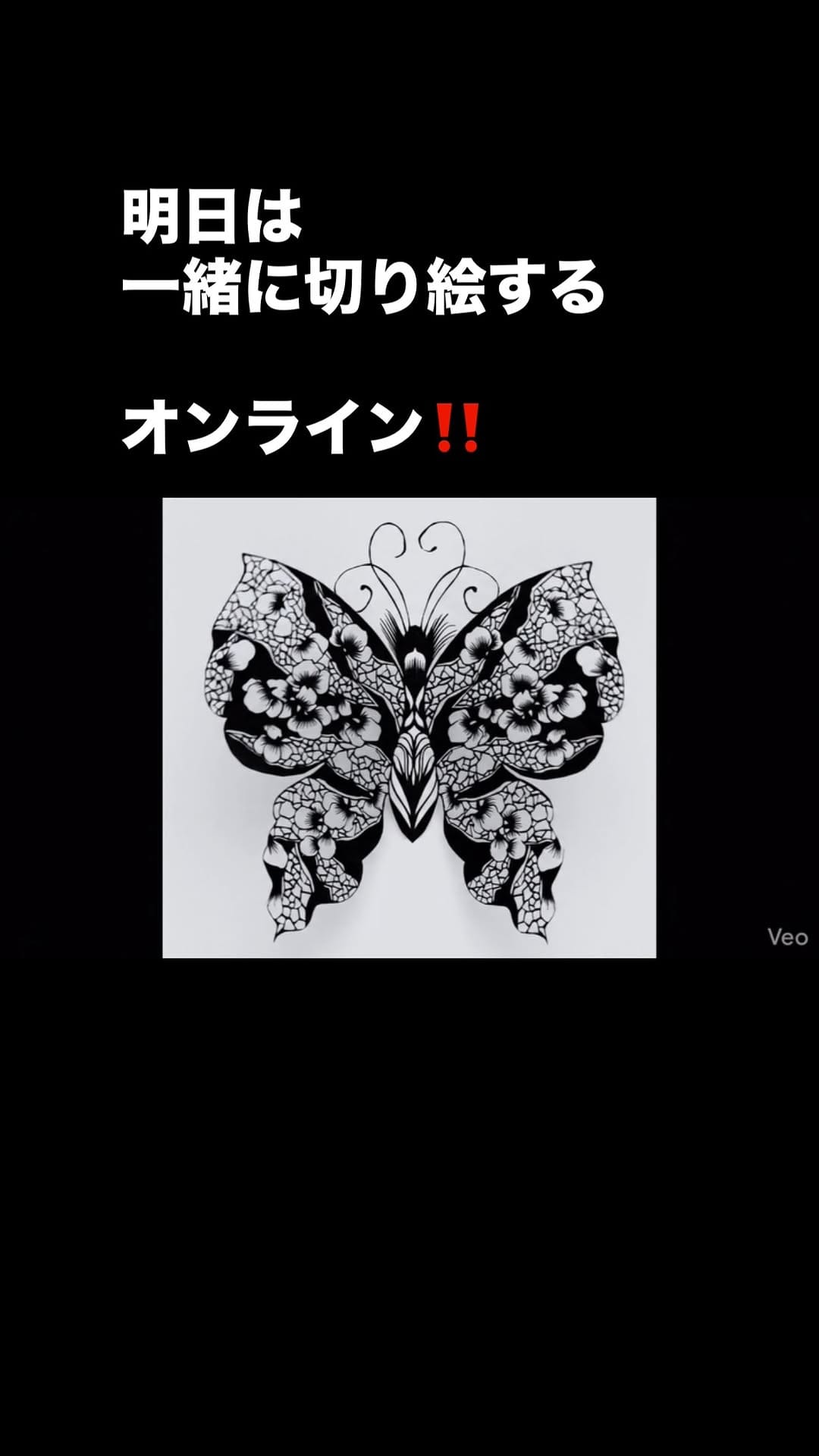 Post 1 by レース切り絵画家　蒼山日菜　HinaAoyama on Instagram (video)