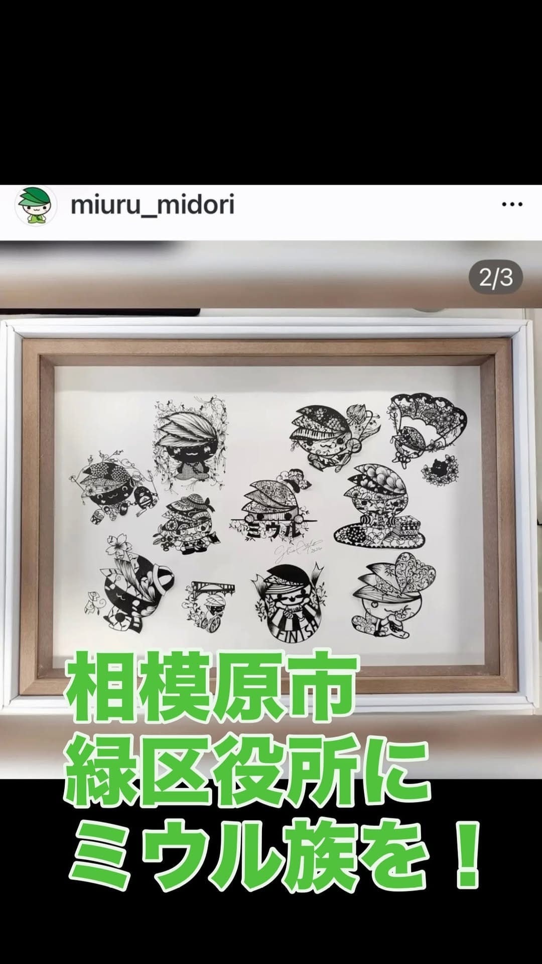 Post 5 by レース切り絵画家　蒼山日菜　HinaAoyama on Instagram (video)