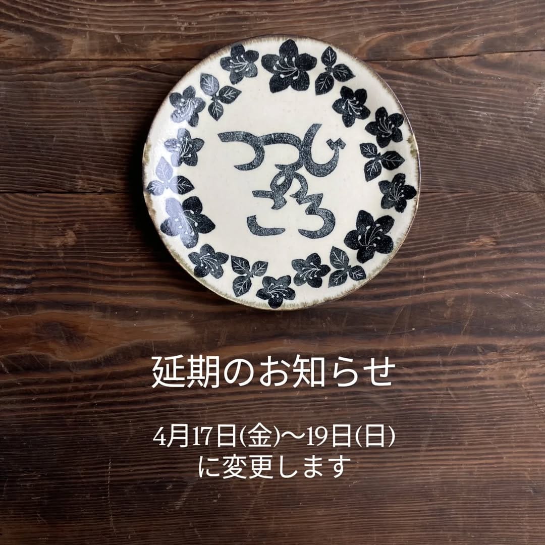 Post 8 by かとうようこ Yoko Kato on Instagram (image)