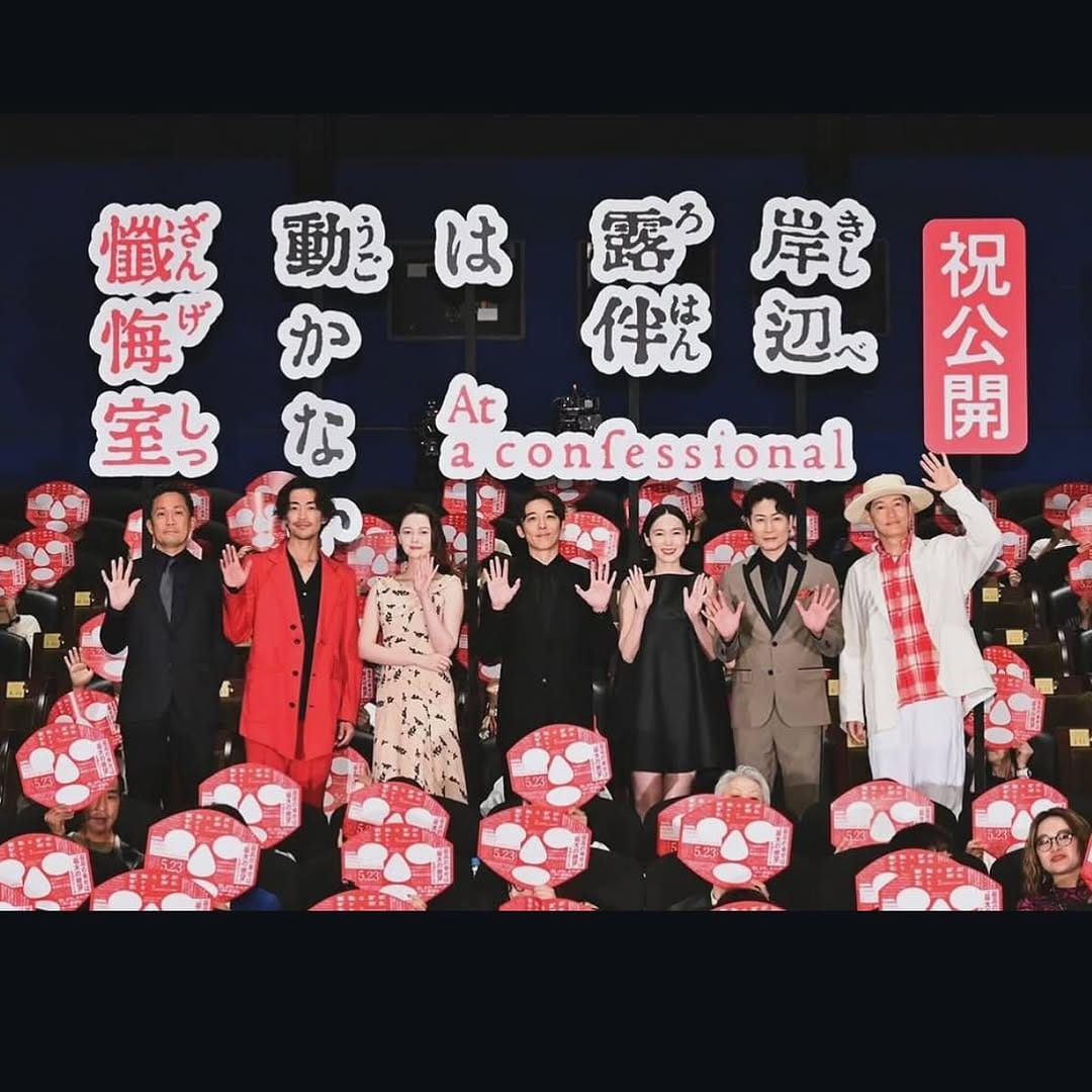 Post 9 by 大東駿介 on Instagram (image)