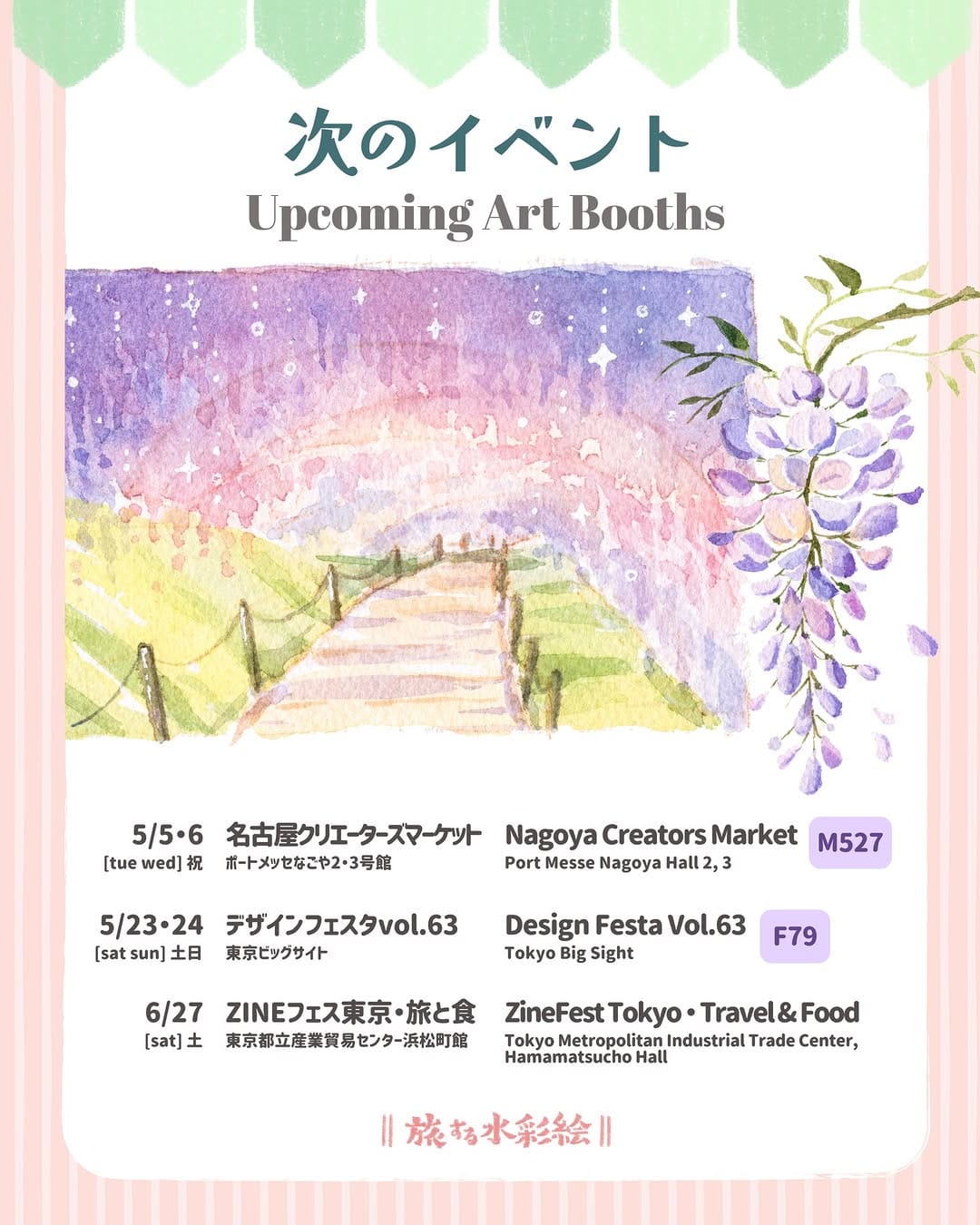 Post 8 by Bingying /旅する水彩絵 on Instagram (carousel)