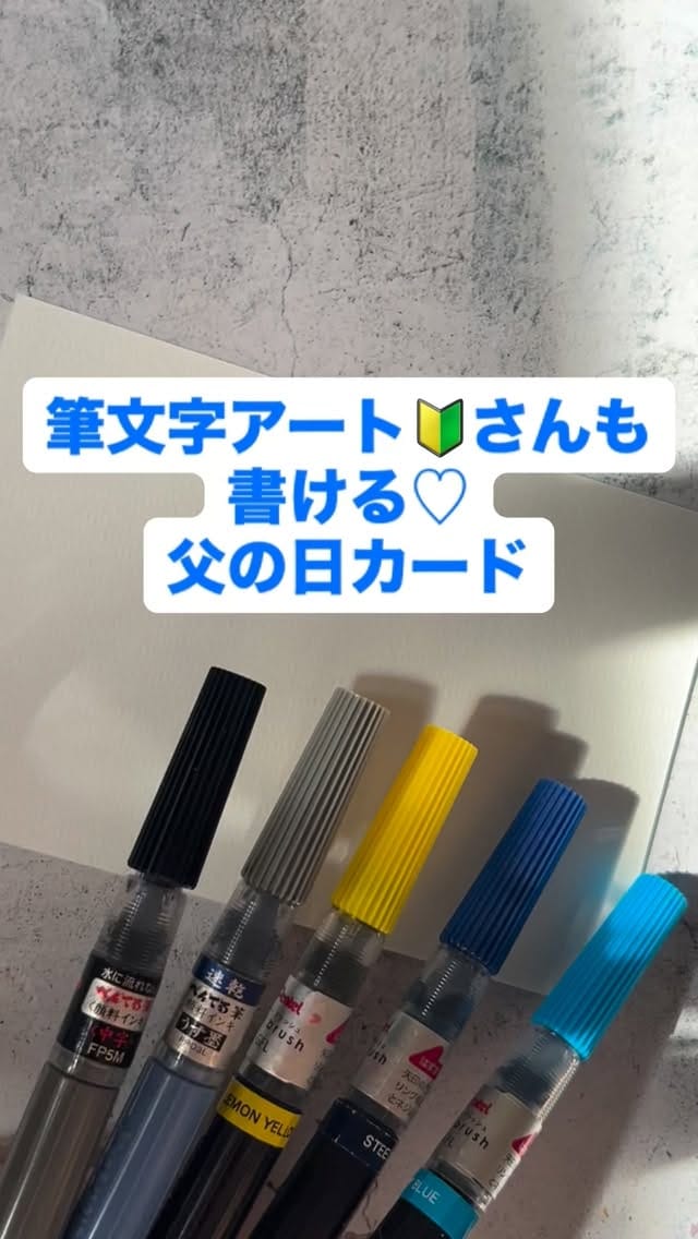 Post 9 by 筆文字アート　お名前アート/よっしー/愛媛県新居浜市 on Instagram (video)