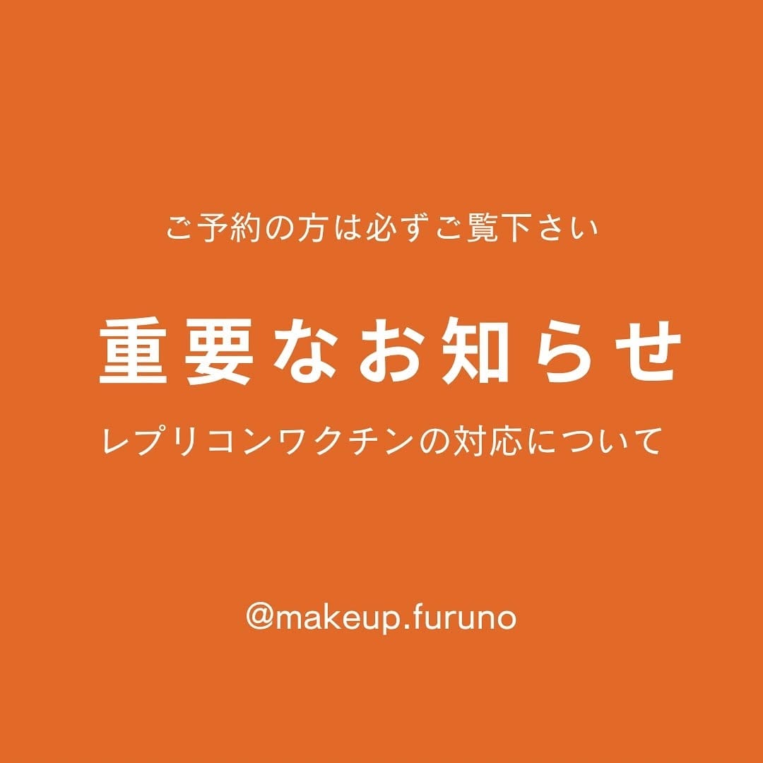 Post 10 by FURUNO【福岡 メイク 似合わせ レッスン】 on Instagram (carousel)