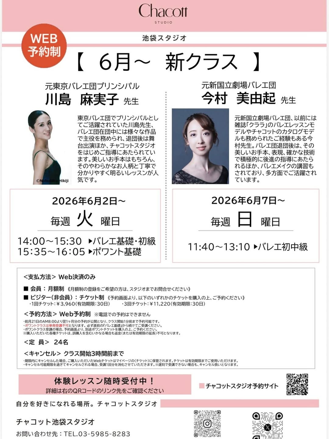 Post 3 by 今村美由起 IMAMURA Miyuki on Instagram (image)
