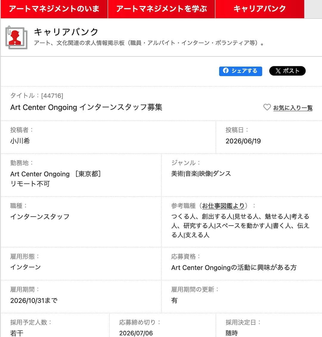 Post 8 by Art Center Ongoing on Instagram (image)