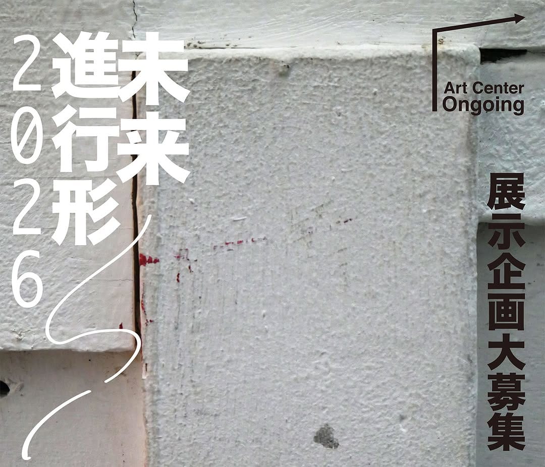 Post 10 by Art Center Ongoing on Instagram (image)