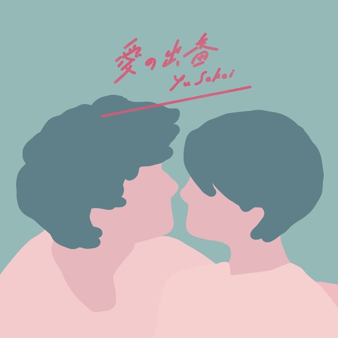 Post 3 by Yuki Aihara on Instagram (image)