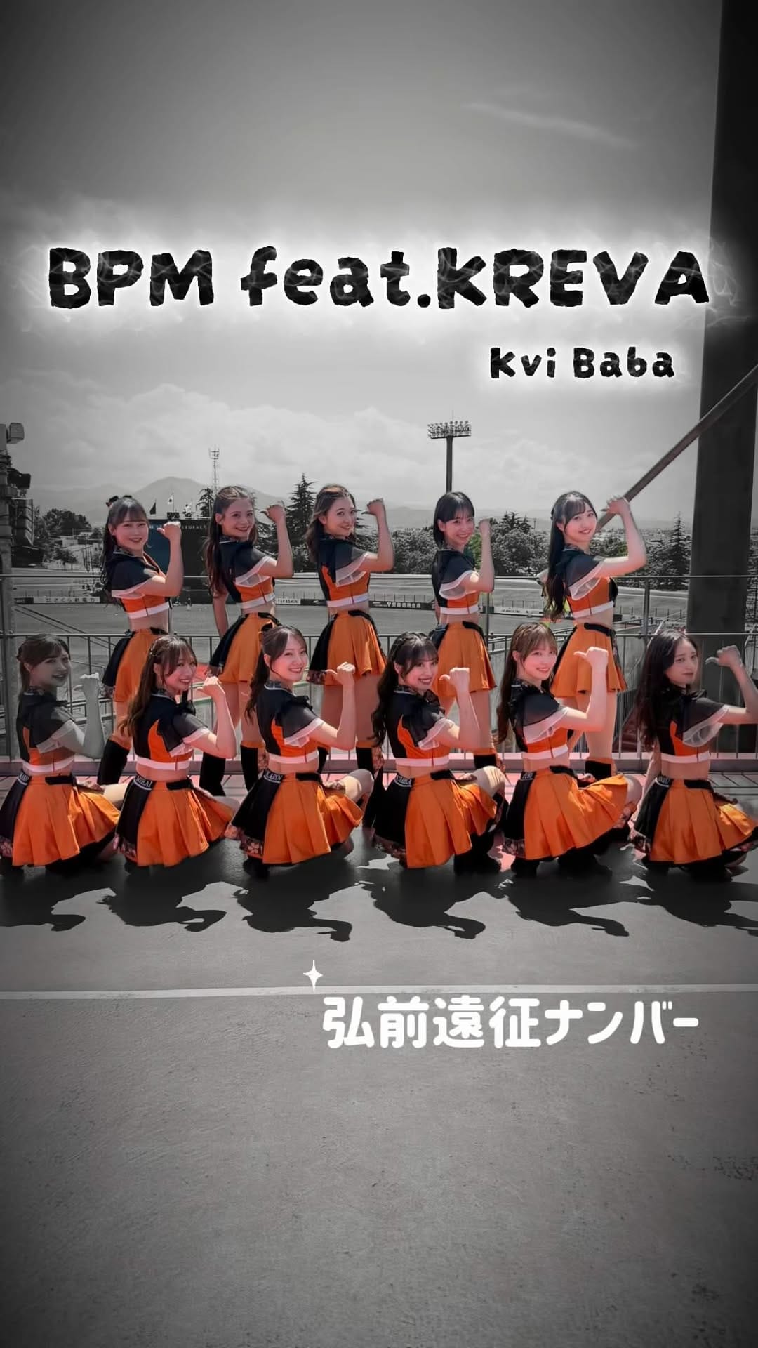Post 2 by 読売巨人軍公式マスコットガール「VENUS」 on Instagram (video)