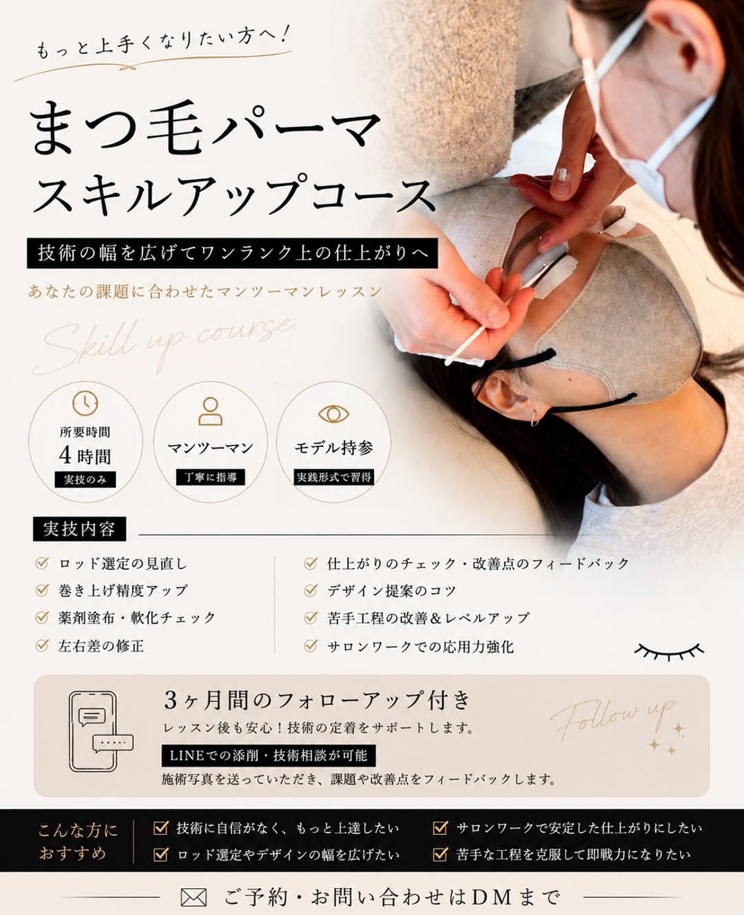 Post 1 by moe /まつ毛パーマ講師/名古屋 on Instagram (carousel)