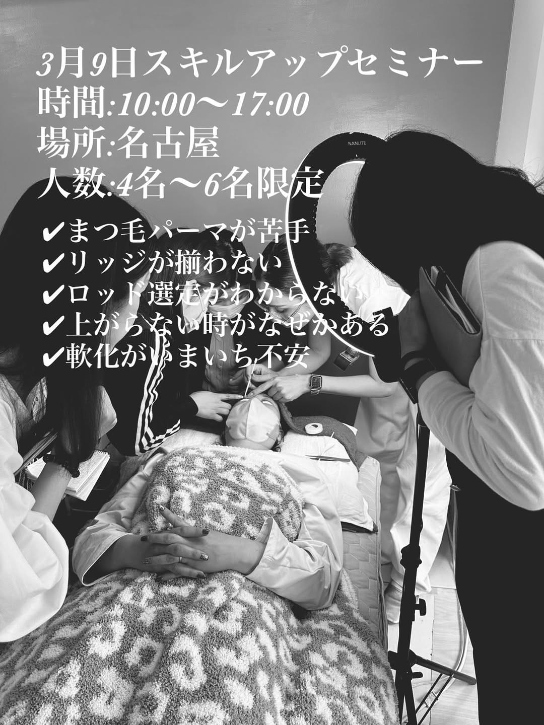 Post 5 by moe /まつ毛パーマ講師/名古屋 on Instagram (carousel)