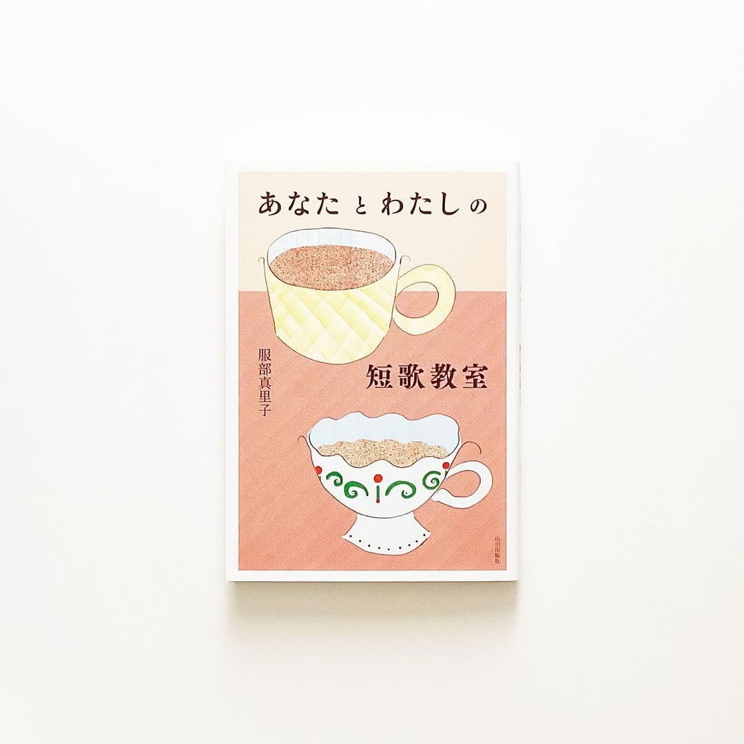 Post 10 by 大塚文香 on Instagram (image)