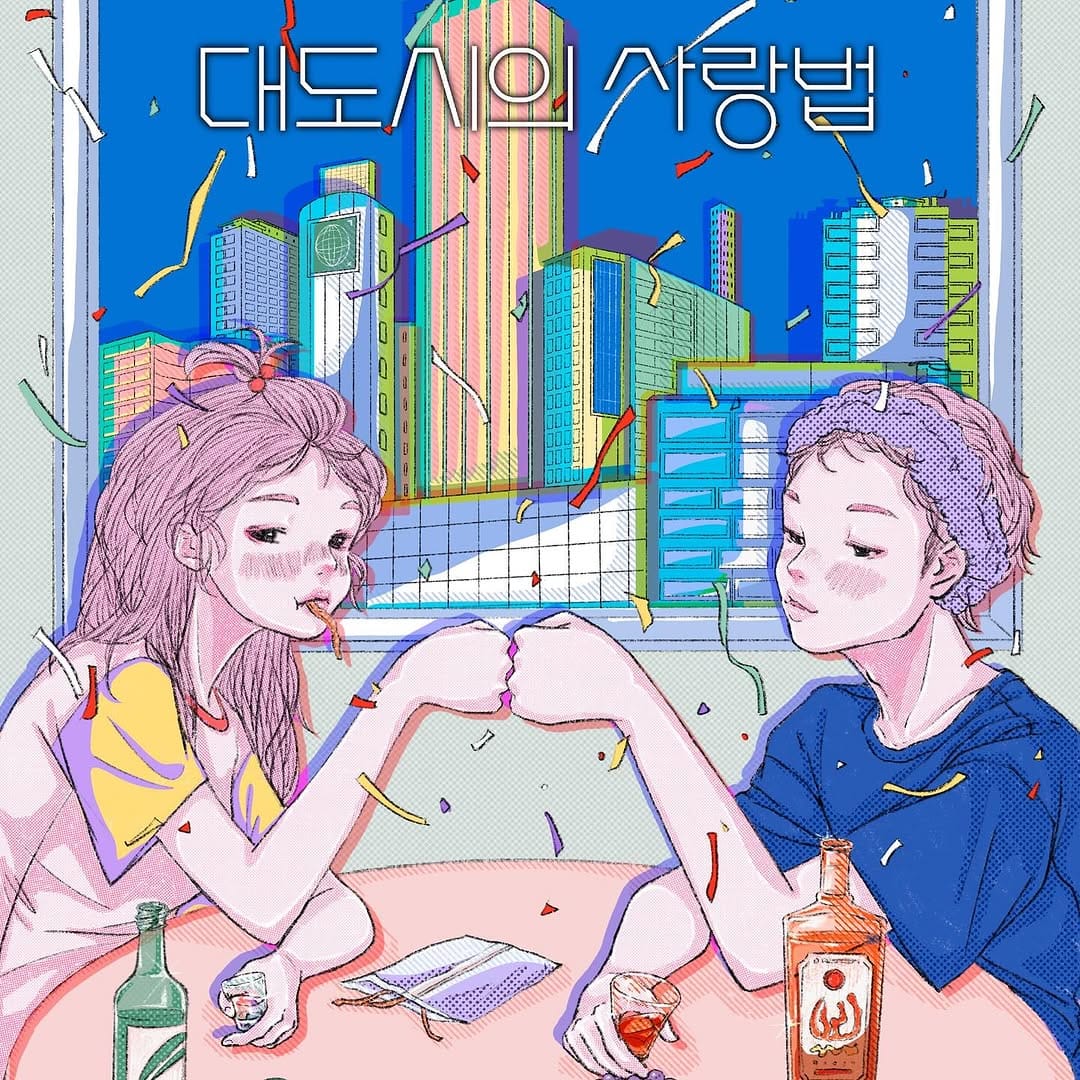 Post 9 by 이여름 eeyeoreum on Instagram (carousel)