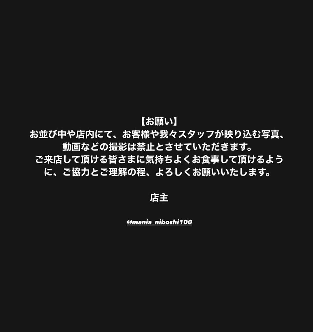 Post 9 by NIBOSHIMANIA on Instagram (image)