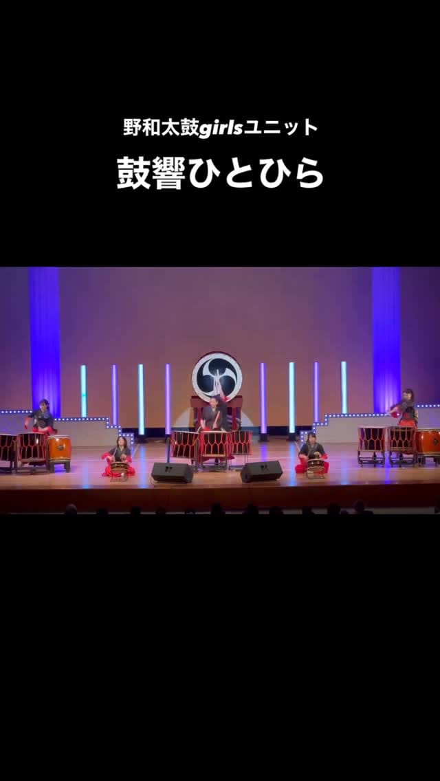 Post 9 by 野和太鼓 on Instagram (video)