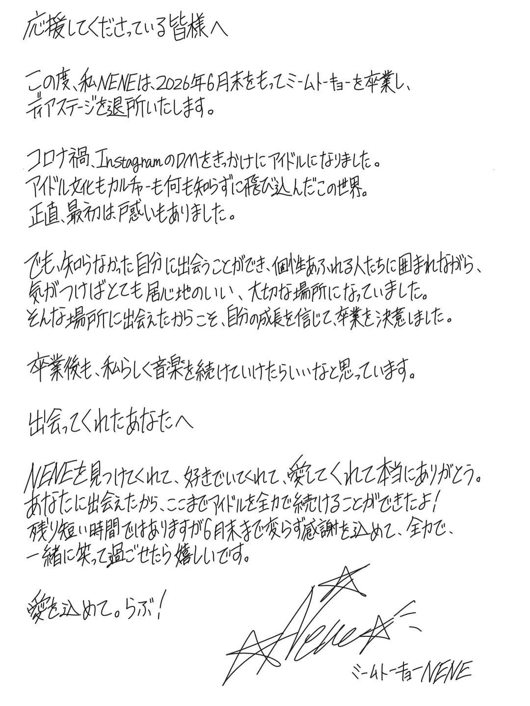 Post 8 by NENE on Instagram (image)