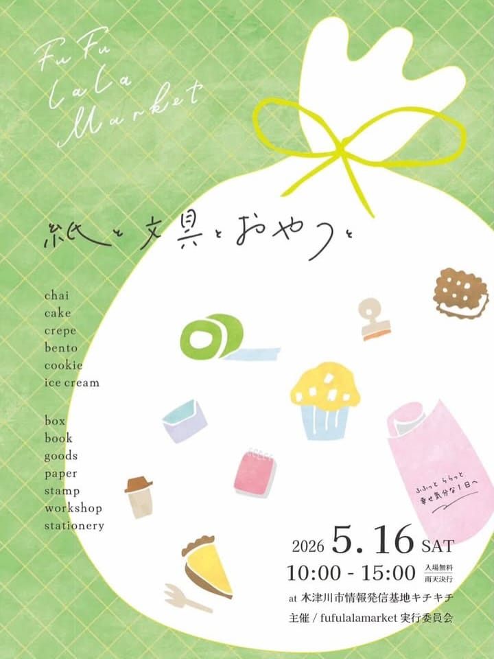 Post 8 by 平林香乃 on Instagram (carousel)