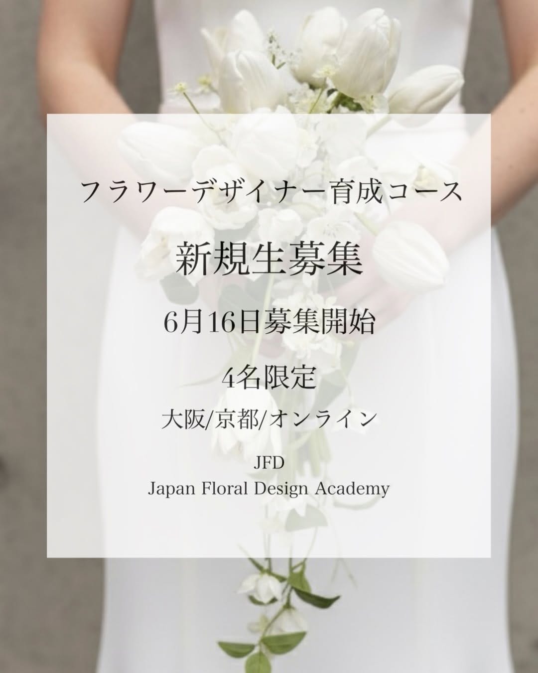Post 7 by RIE TOSHINARI⎥ジャパンフローラルデザインアカデミー代表 on Instagram (carousel)