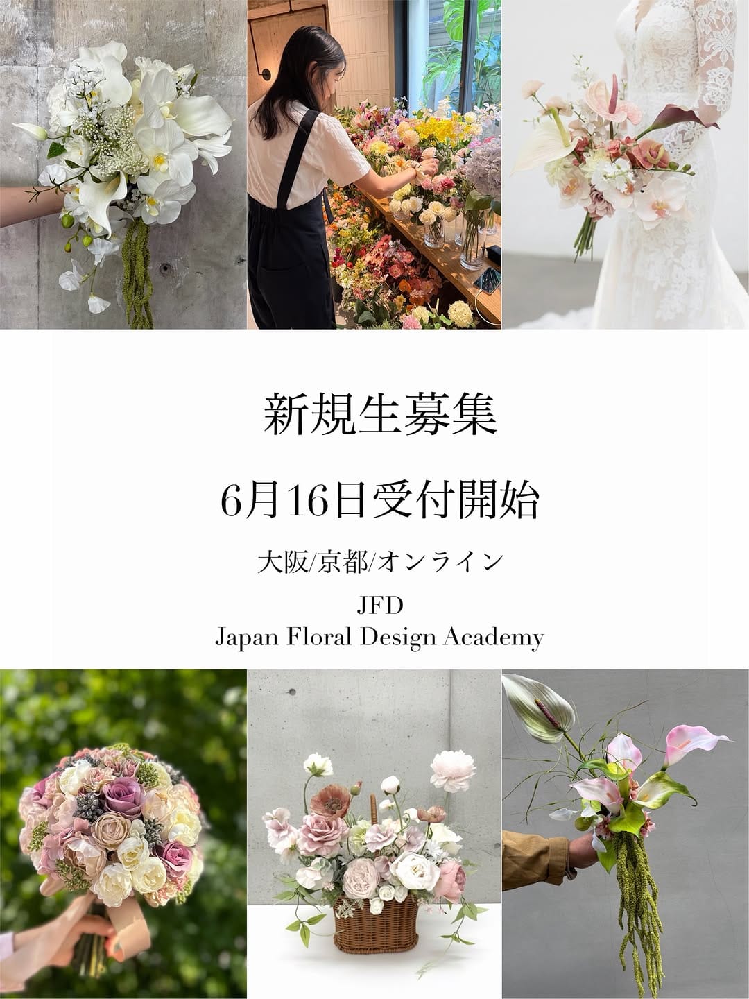 Post 8 by RIE TOSHINARI⎥ジャパンフローラルデザインアカデミー代表 on Instagram (carousel)