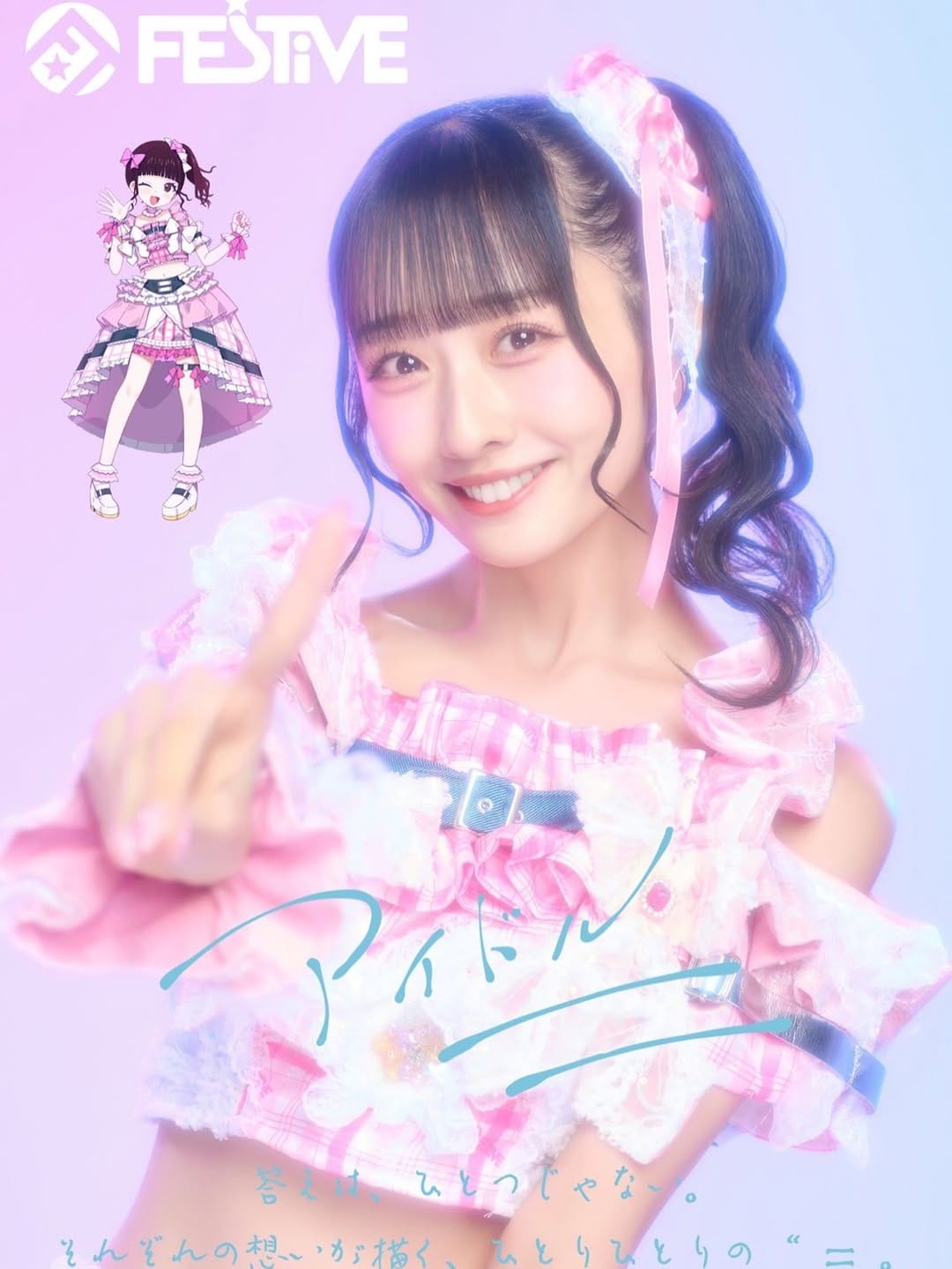 Post 10 by FES☆TIVE【Management Staff】 on Instagram (image)