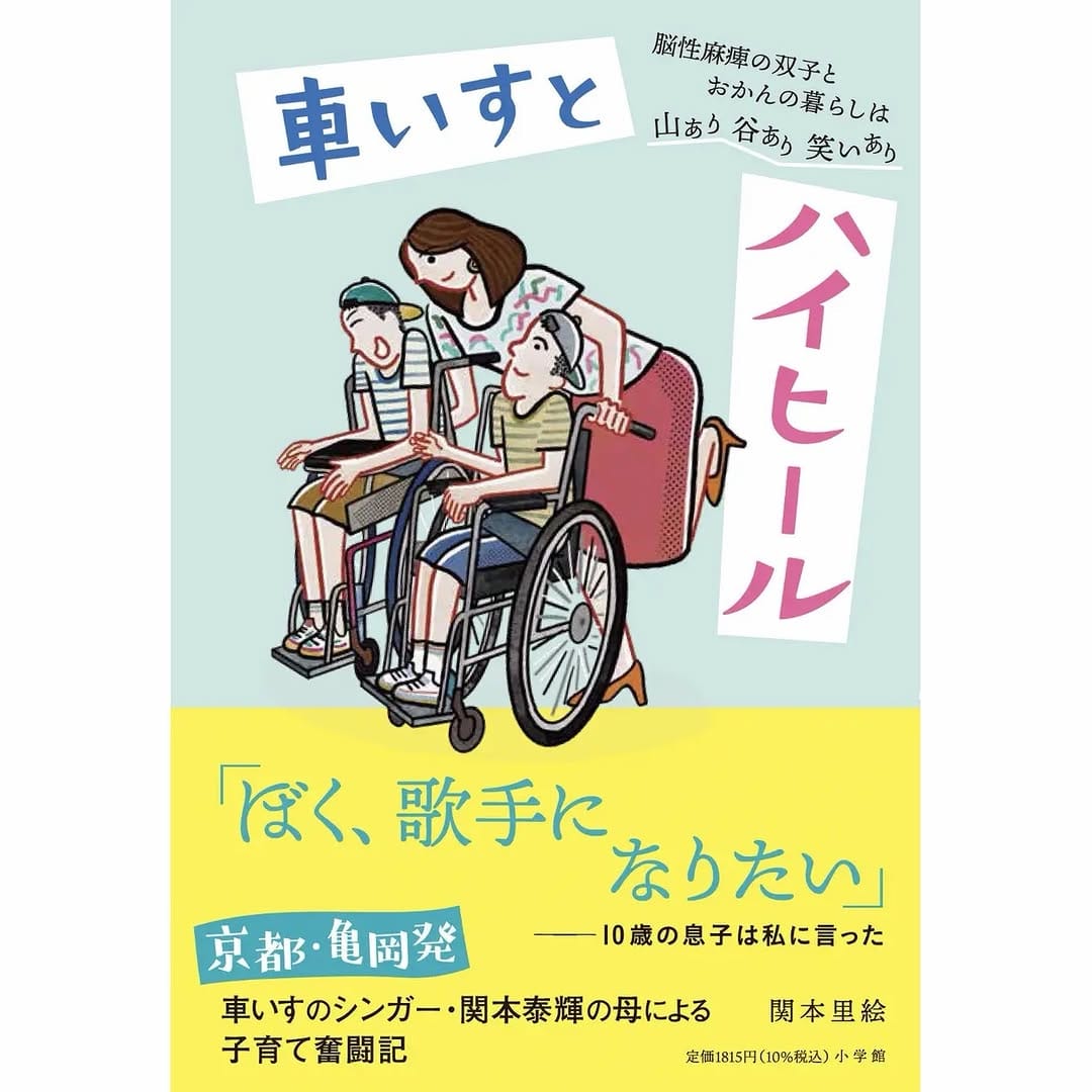 Post 2 by 木下ようすけ on Instagram (image)