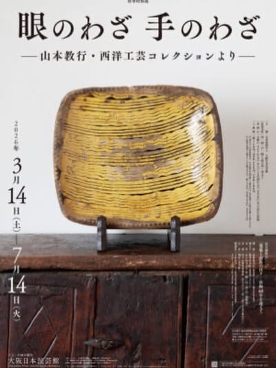 Post 1 by So Sakamoto on Instagram (image)