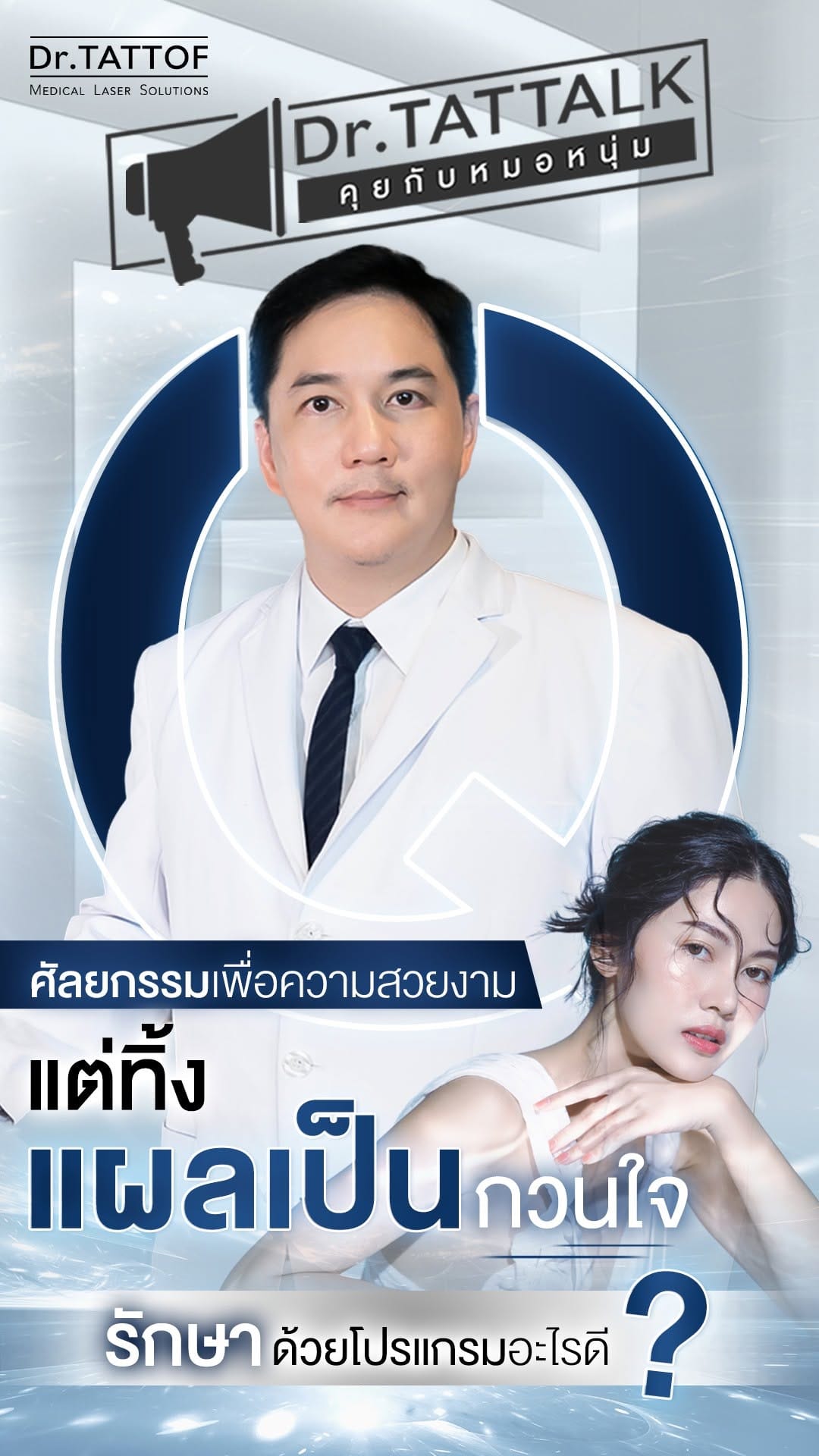 Post 9 by Dr.TATTOF on Instagram (video)