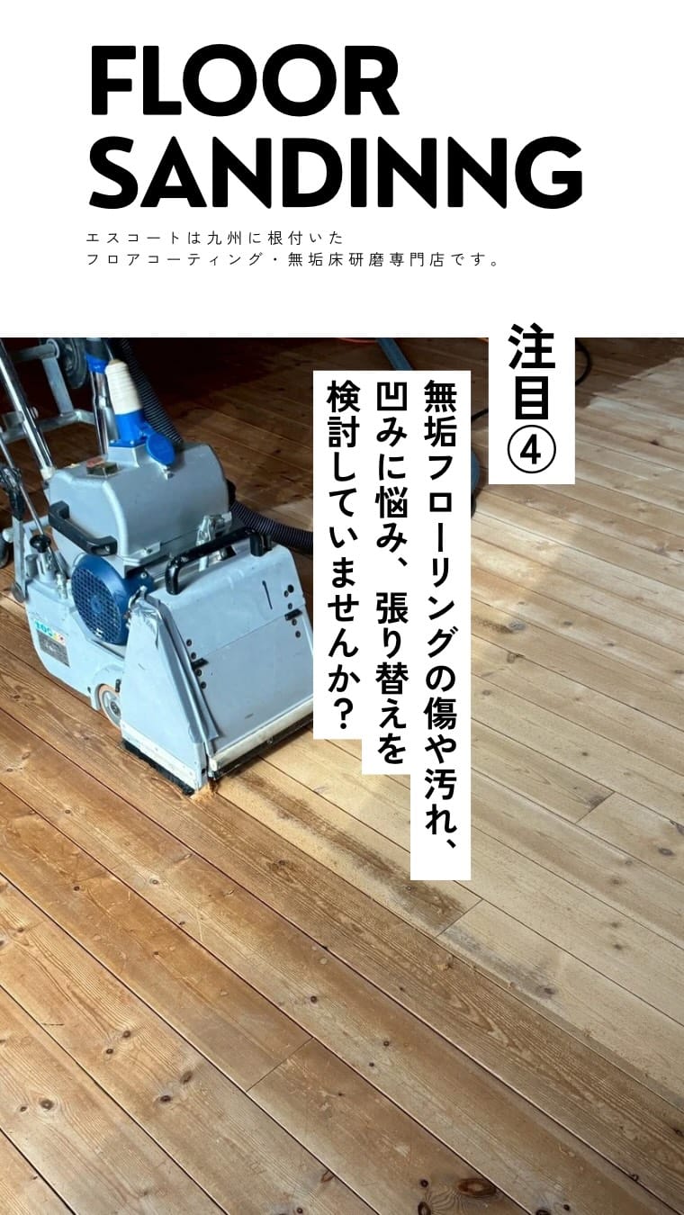 Post 4 by フロアコーティング・無垢床研磨のエスコート on Instagram (video)