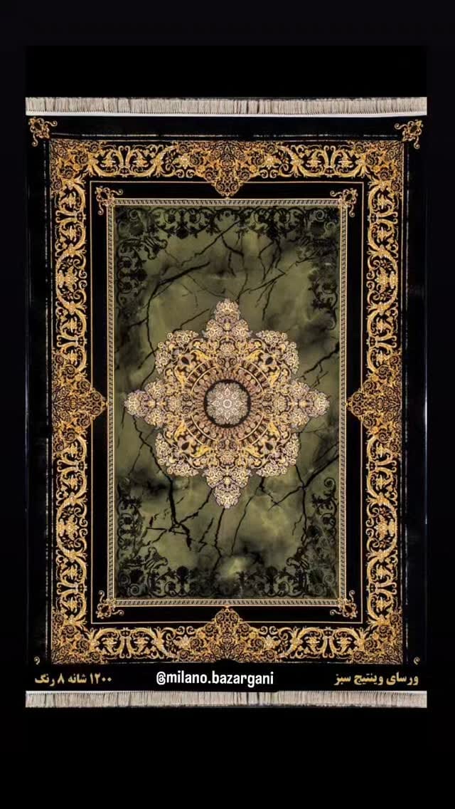 Post 10 by milano.carpet    فرش فرشاد میلانو on Instagram (video)