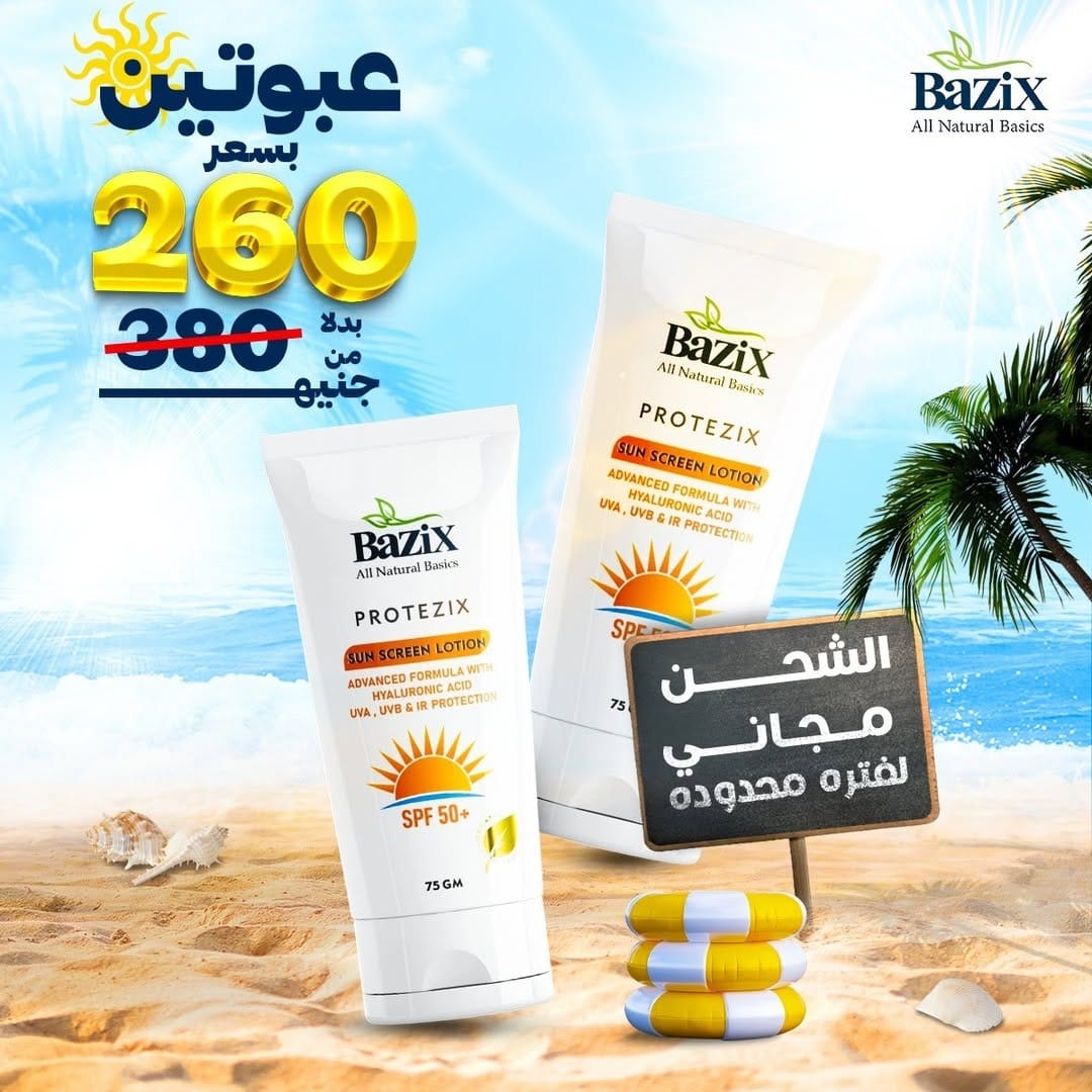 Post 4 by Bazix Natural Cosmetics on Instagram (image)