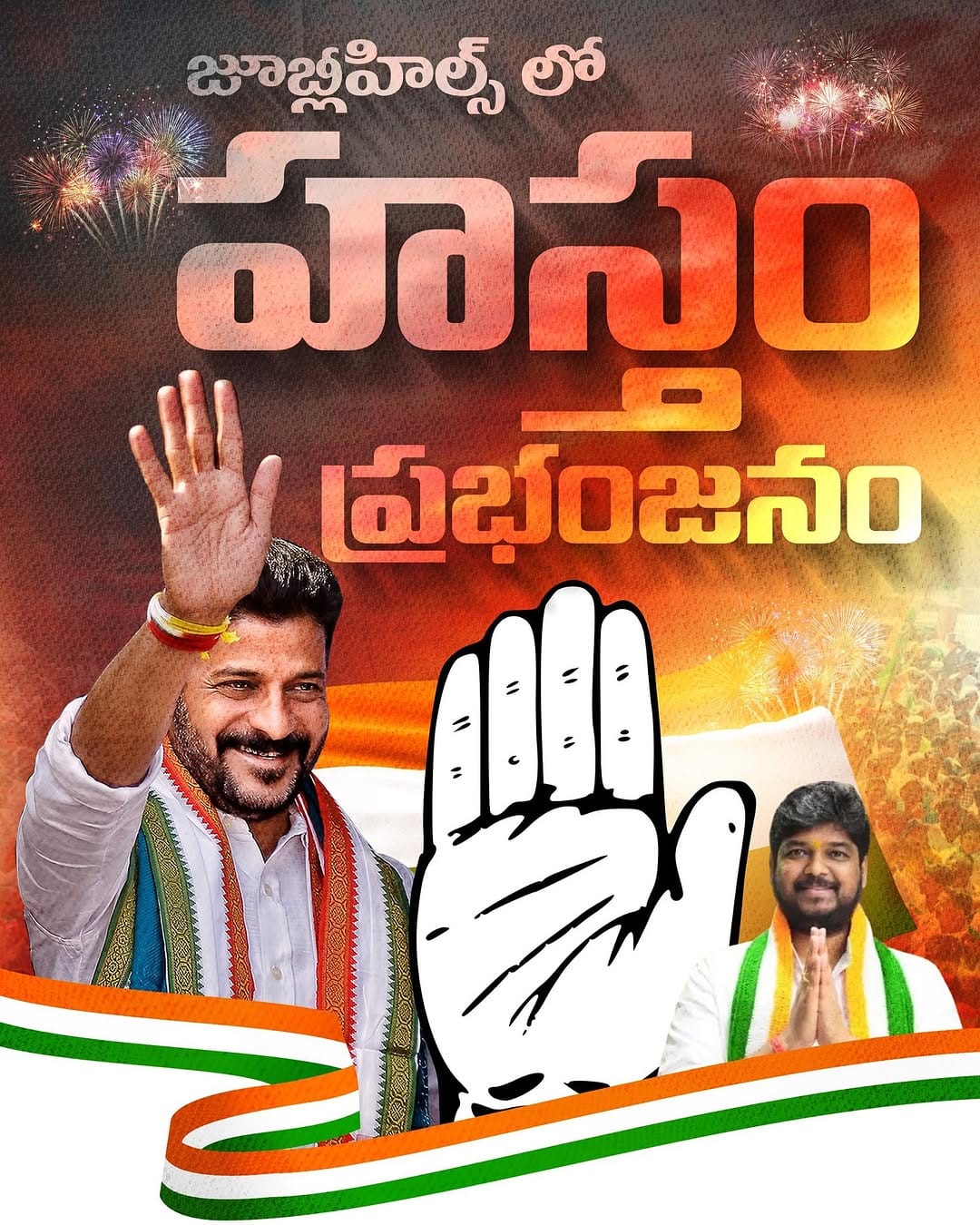 Post 5 by Revanth Reddy Fan Club on Instagram (carousel)