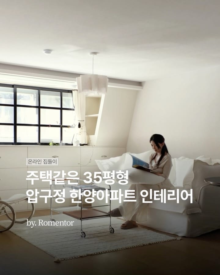 Post 3 by 로멘토디자인 on Instagram (carousel)